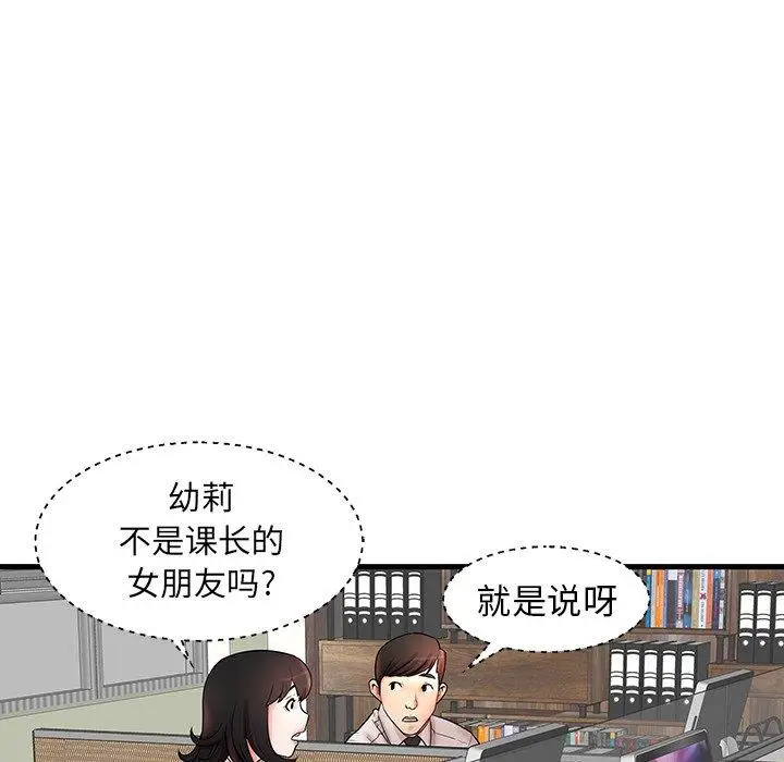 漫画《失格妈妈》第18话第53张图