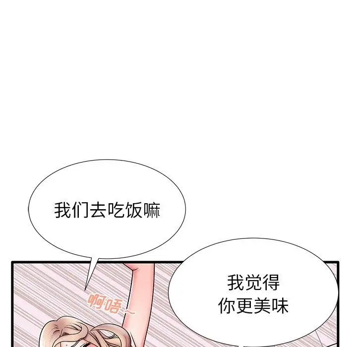 漫画《失格妈妈》第18话第58张图