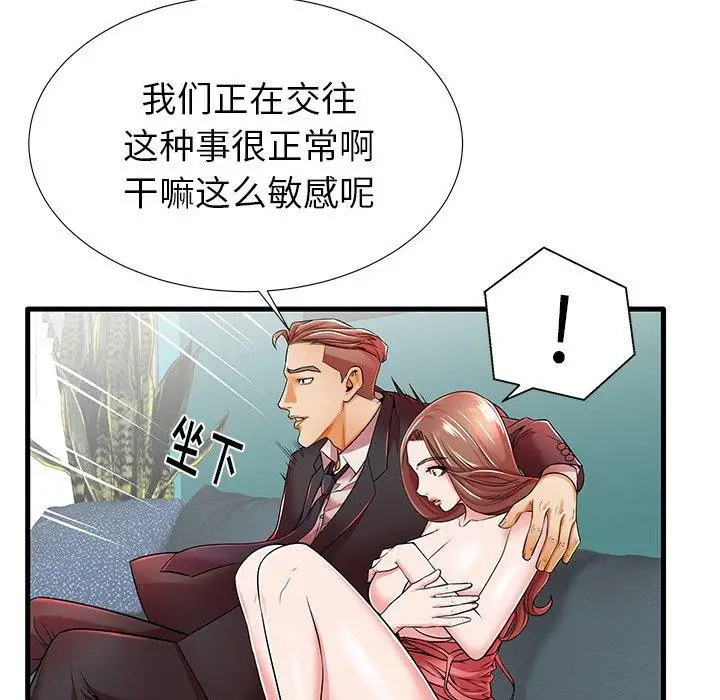 漫画《失格妈妈》第18话第6张图