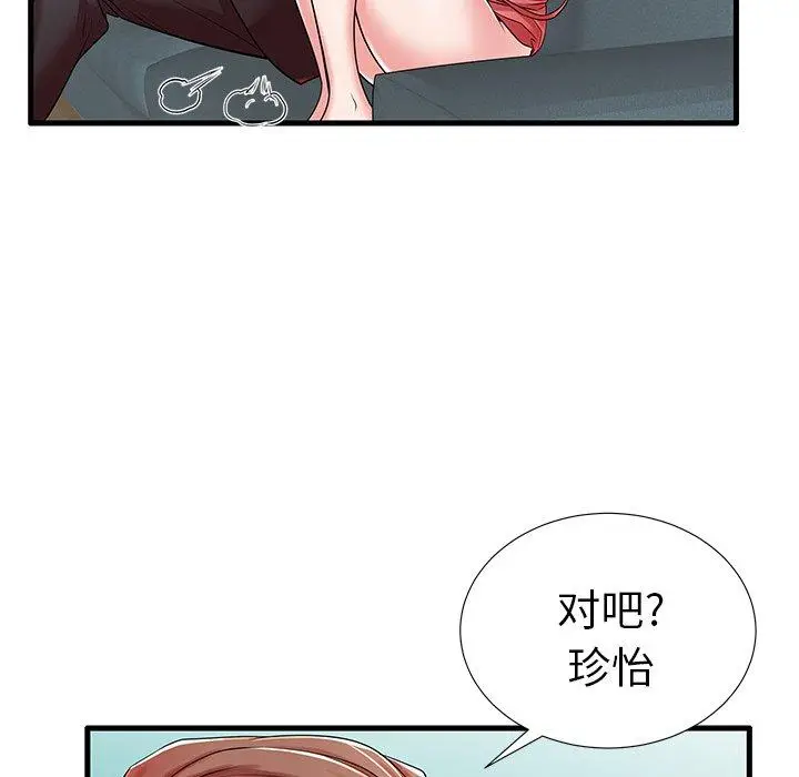 漫画《失格妈妈》第18话第7张图