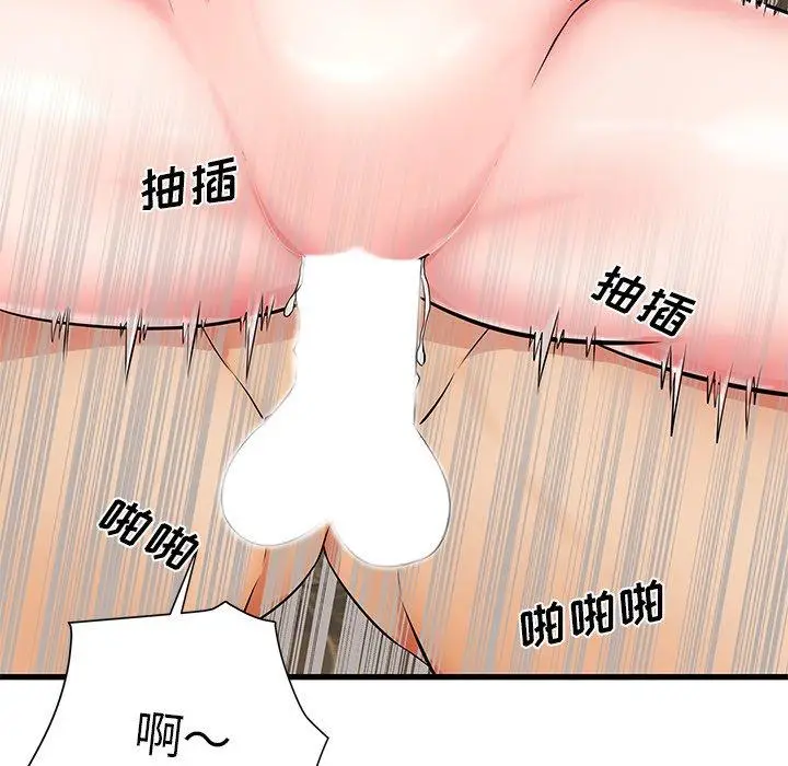 漫画《失格妈妈》第18话第71张图