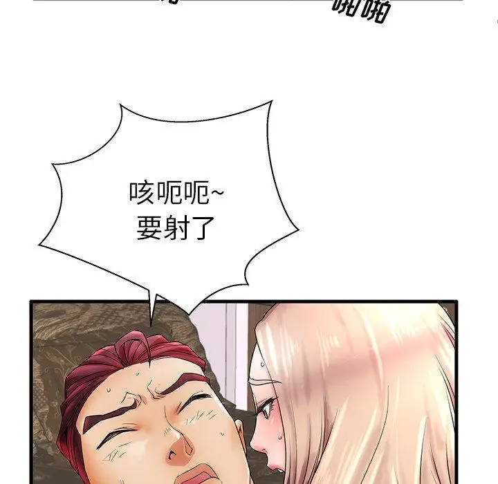 漫画《失格妈妈》第18话第75张图