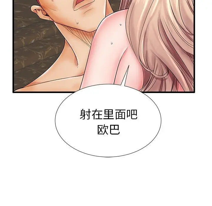漫画《失格妈妈》第18话第76张图