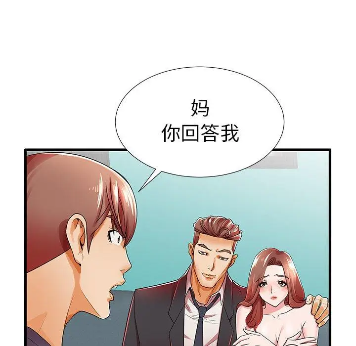 漫画《失格妈妈》第18话第9张图