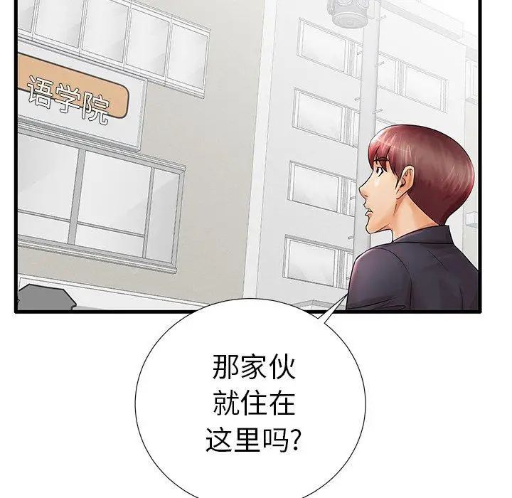 漫画《失格妈妈》第18话第95张图