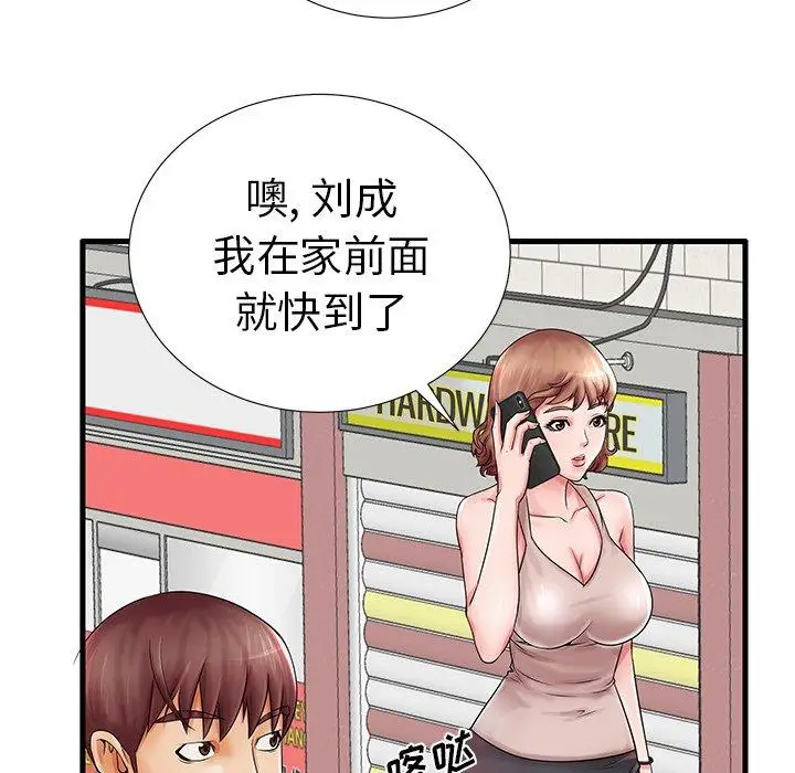 漫画《失格妈妈》第18话第96张图