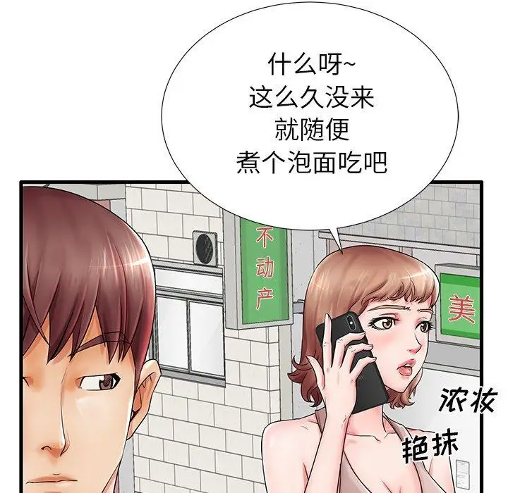 漫画《失格妈妈》第18话第98张图