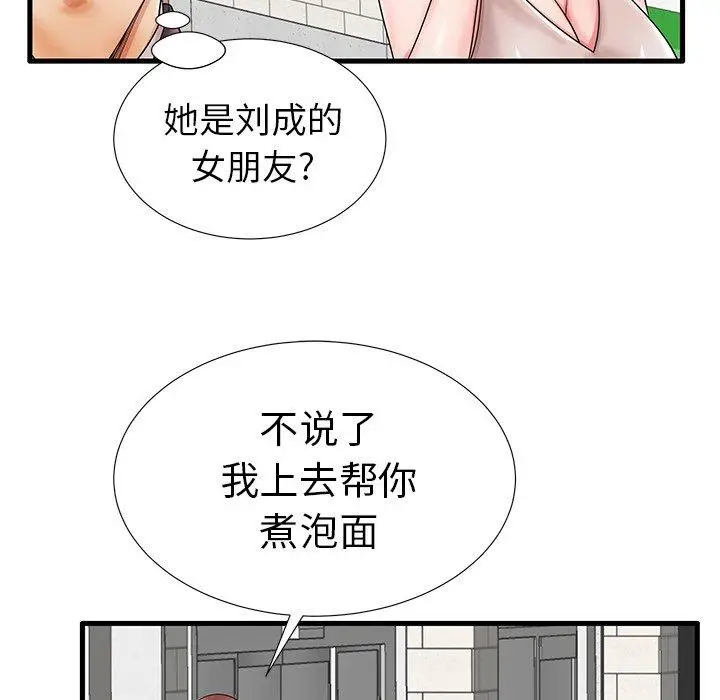 漫画《失格妈妈》第18话第99张图