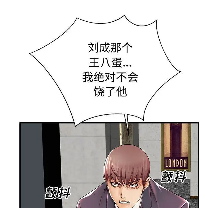 漫画《失格妈妈》第19话第103张图