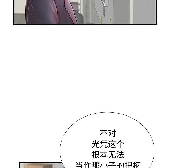 漫画《失格妈妈》第19话第13张图