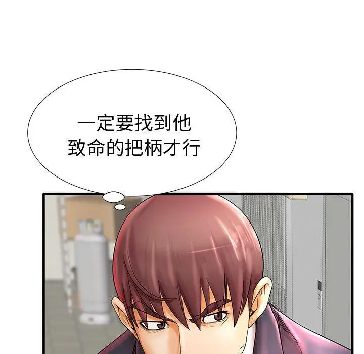 漫画《失格妈妈》第19话第15张图