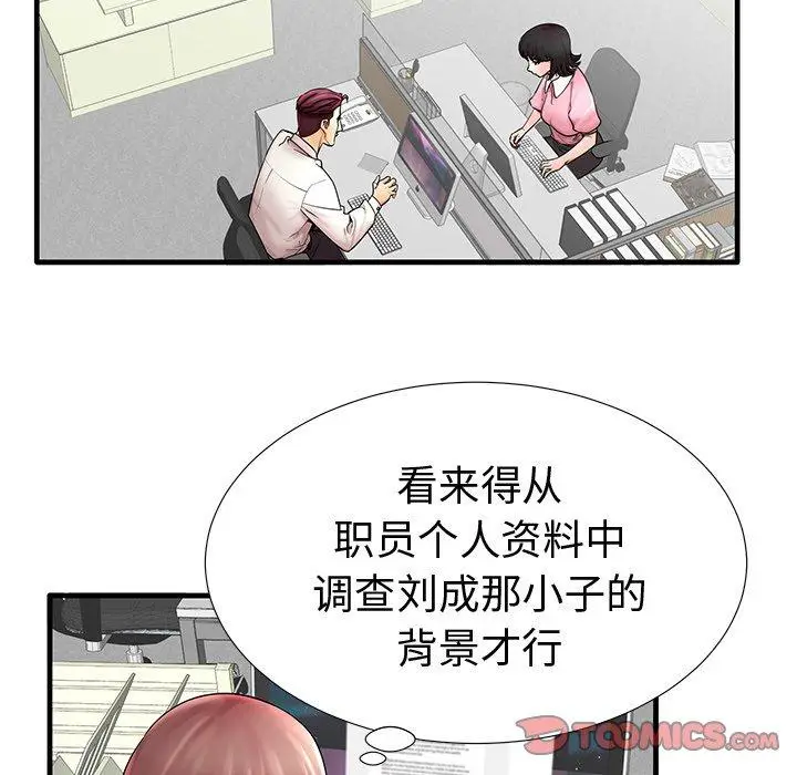 漫画《失格妈妈》第19话第20张图