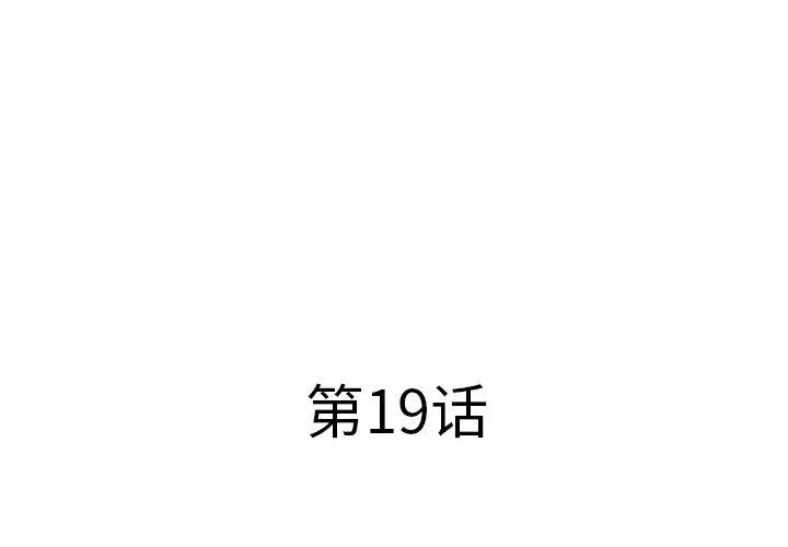 漫画《失格妈妈》第19话第3张图