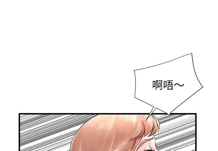 漫画《失格妈妈》第19话第4张图