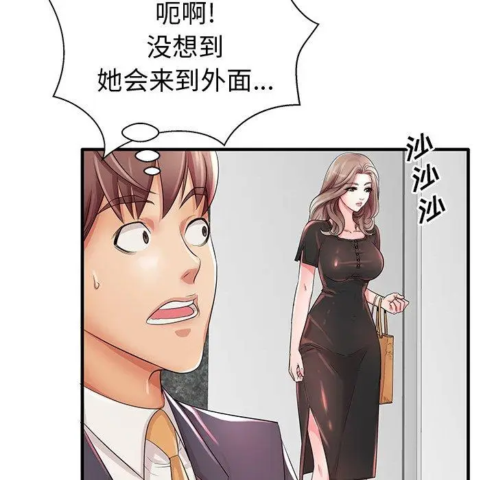 漫画《失格妈妈》第19话第43张图