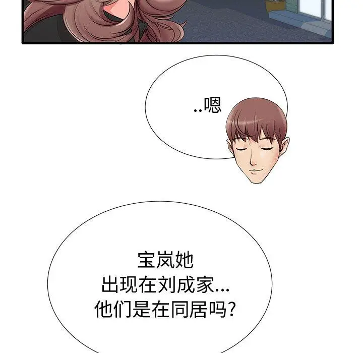 漫画《失格妈妈》第19话第54张图