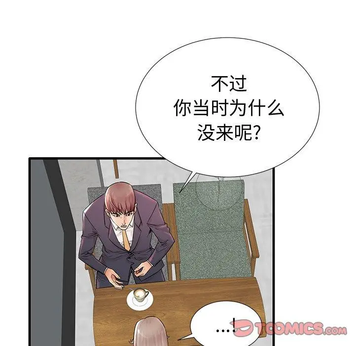 漫画《失格妈妈》第19话第56张图