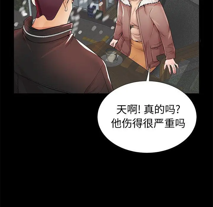 漫画《失格妈妈》第19话第69张图
