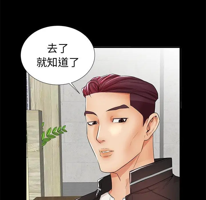 漫画《失格妈妈》第19话第70张图