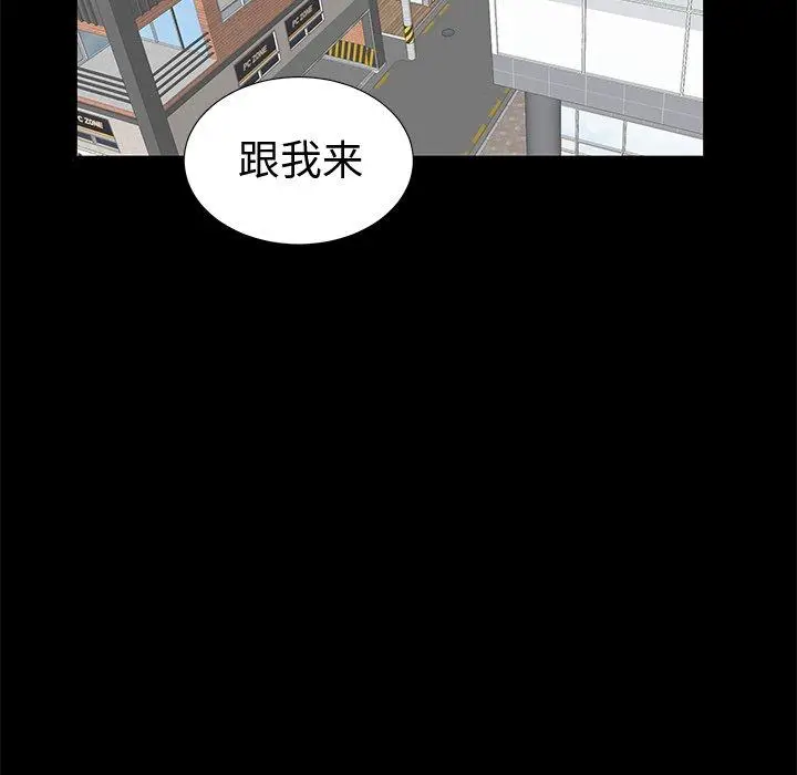 漫画《失格妈妈》第19话第73张图