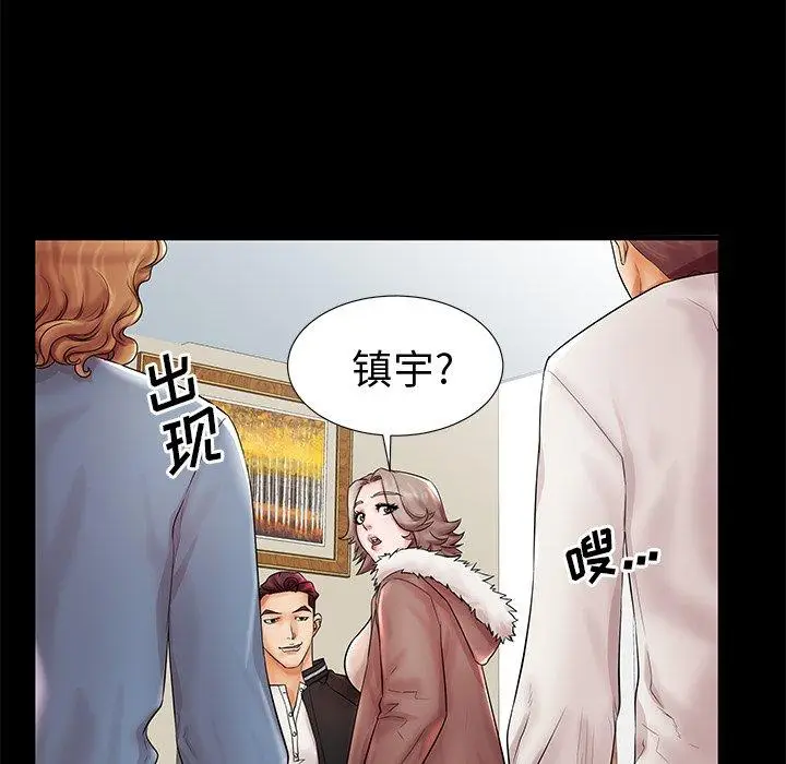 漫画《失格妈妈》第19话第79张图