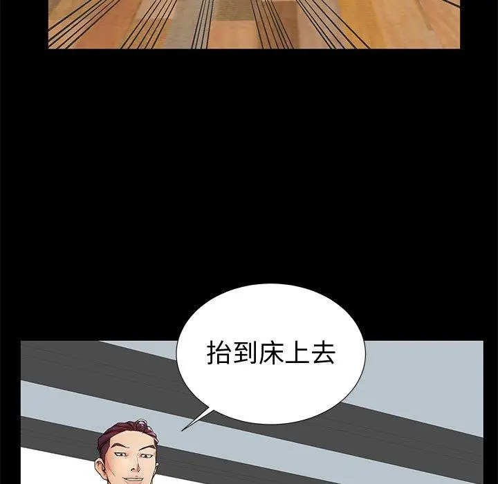 漫画《失格妈妈》第19话第86张图