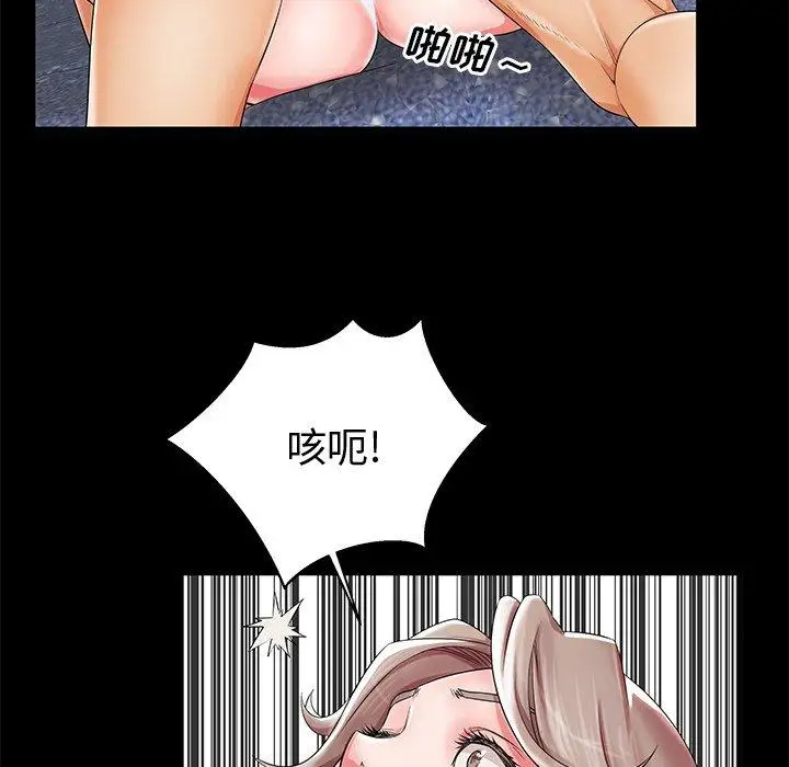 漫画《失格妈妈》第19话第98张图