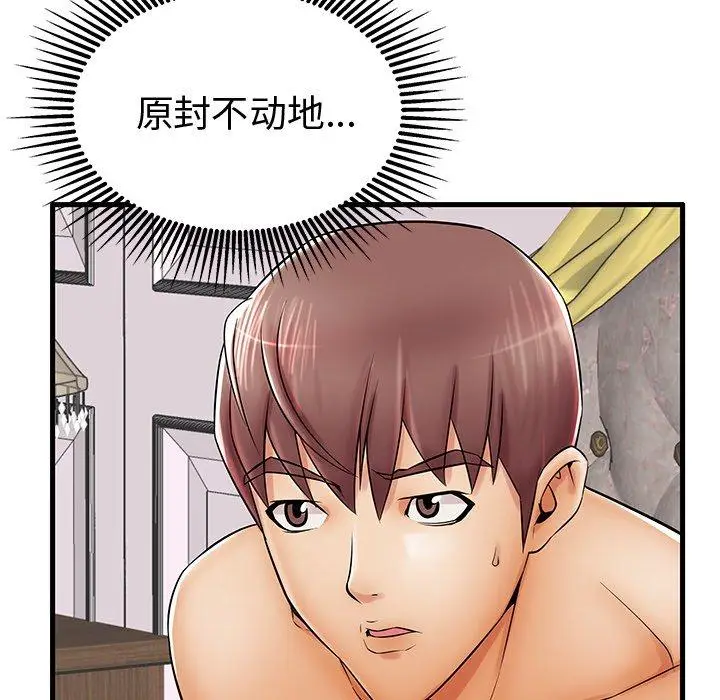 漫画《失格妈妈》第20话第100张图