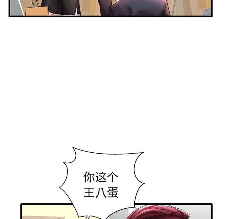 漫画《失格妈妈》第20话第11张图