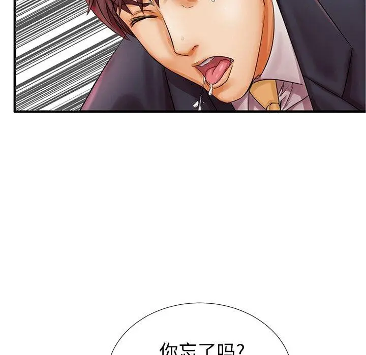 漫画《失格妈妈》第20话第16张图