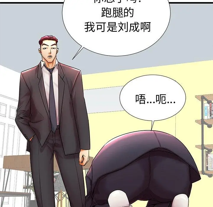 漫画《失格妈妈》第20话第17张图