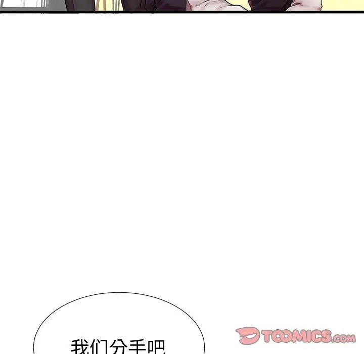 漫画《失格妈妈》第20话第18张图