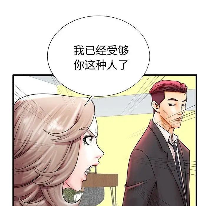 漫画《失格妈妈》第20话第20张图