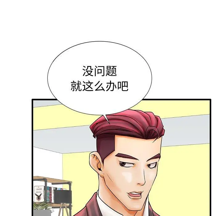 漫画《失格妈妈》第20话第23张图
