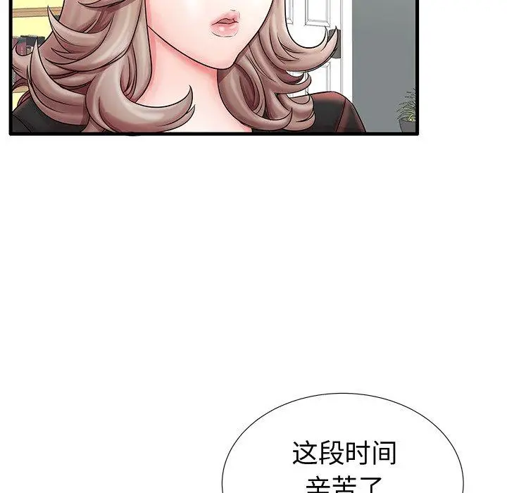 漫画《失格妈妈》第20话第25张图