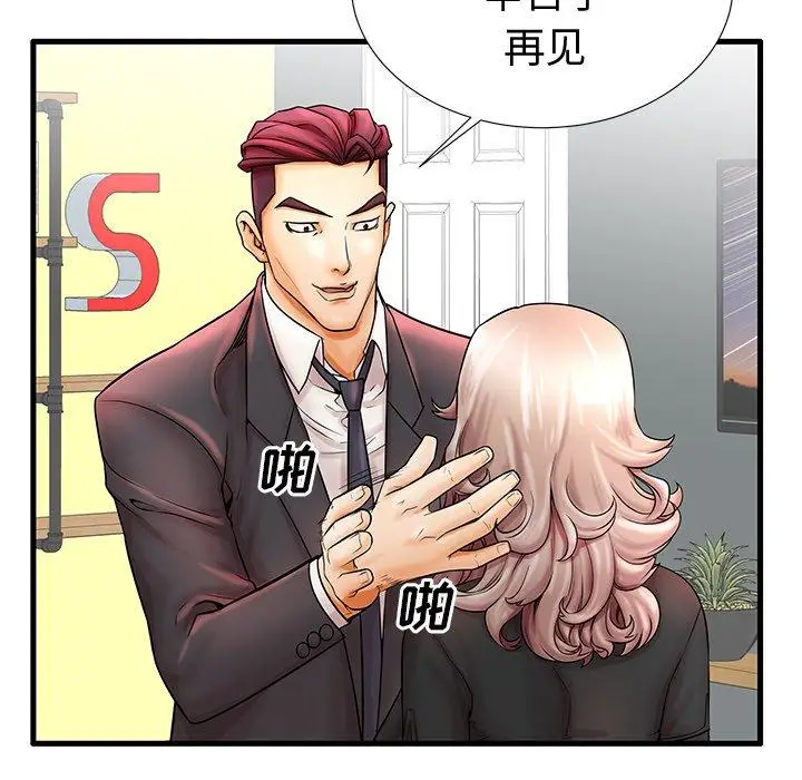 漫画《失格妈妈》第20话第26张图