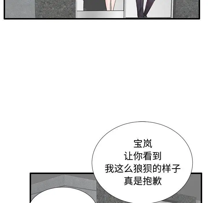 漫画《失格妈妈》第20话第30张图
