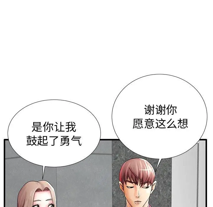 漫画《失格妈妈》第20话第32张图