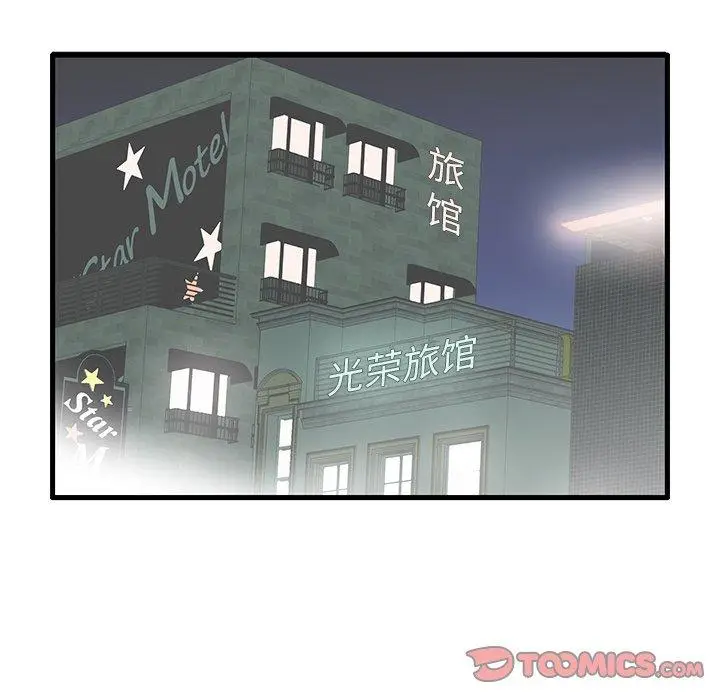 漫画《失格妈妈》第20话第34张图