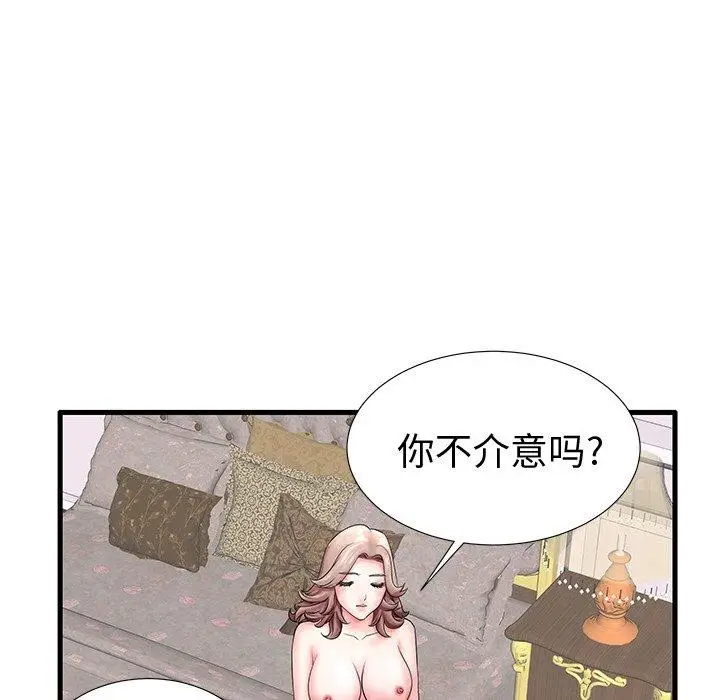 漫画《失格妈妈》第20话第35张图