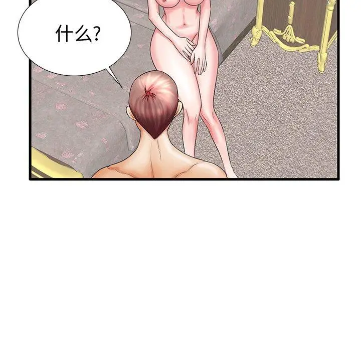 漫画《失格妈妈》第20话第36张图