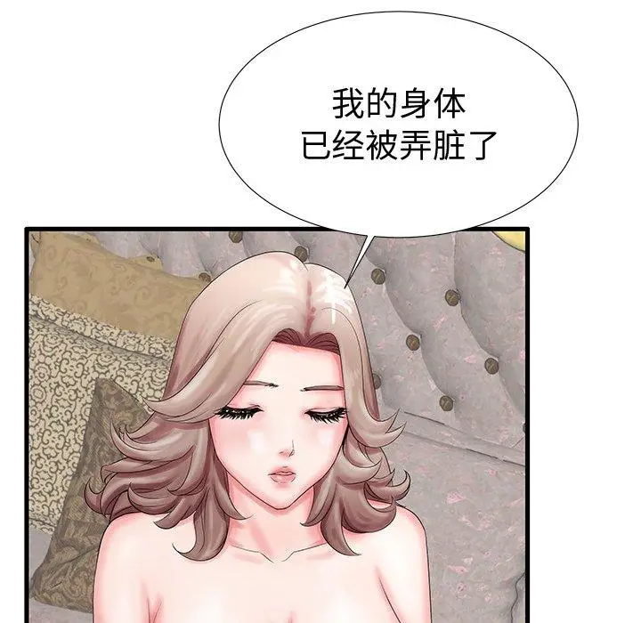 漫画《失格妈妈》第20话第37张图