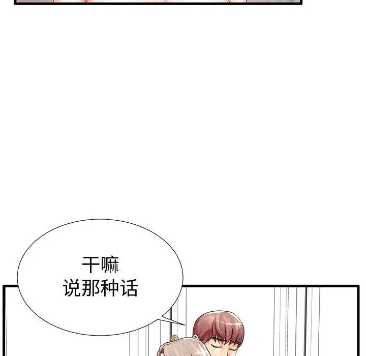 漫画《失格妈妈》第20话第38张图