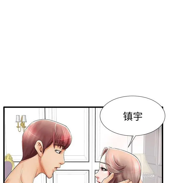 漫画《失格妈妈》第20话第42张图