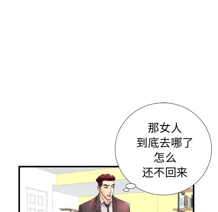 漫画《失格妈妈》第20话第5张图