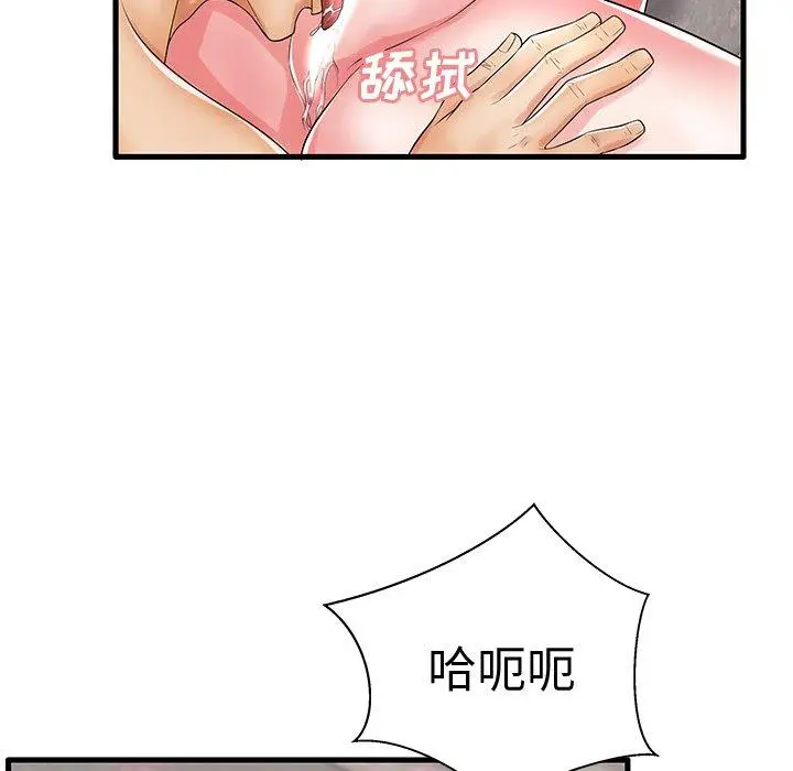 漫画《失格妈妈》第20话第53张图