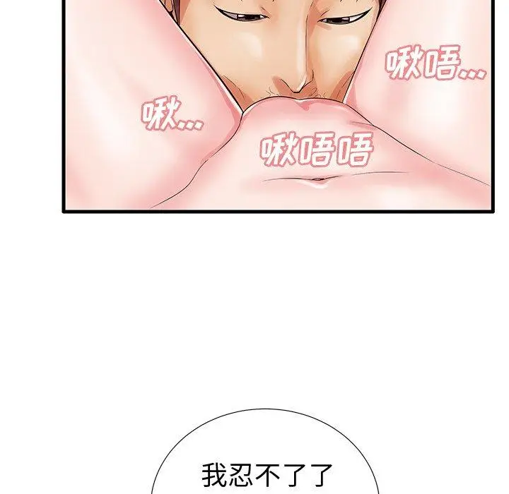漫画《失格妈妈》第20话第56张图
