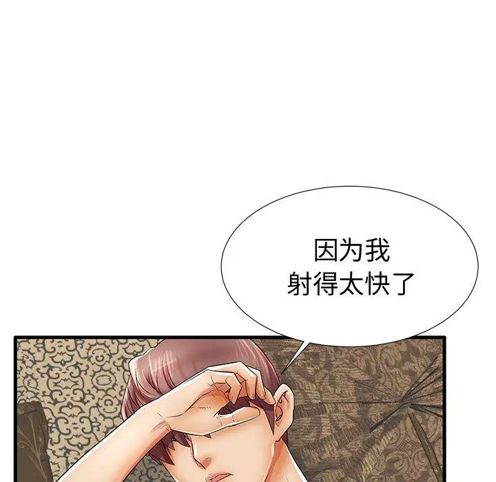 漫画《失格妈妈》第20话第79张图