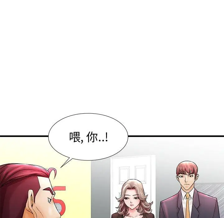 漫画《失格妈妈》第20话第8张图