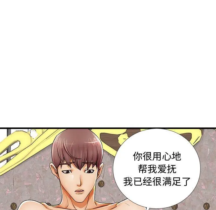 漫画《失格妈妈》第20话第83张图
